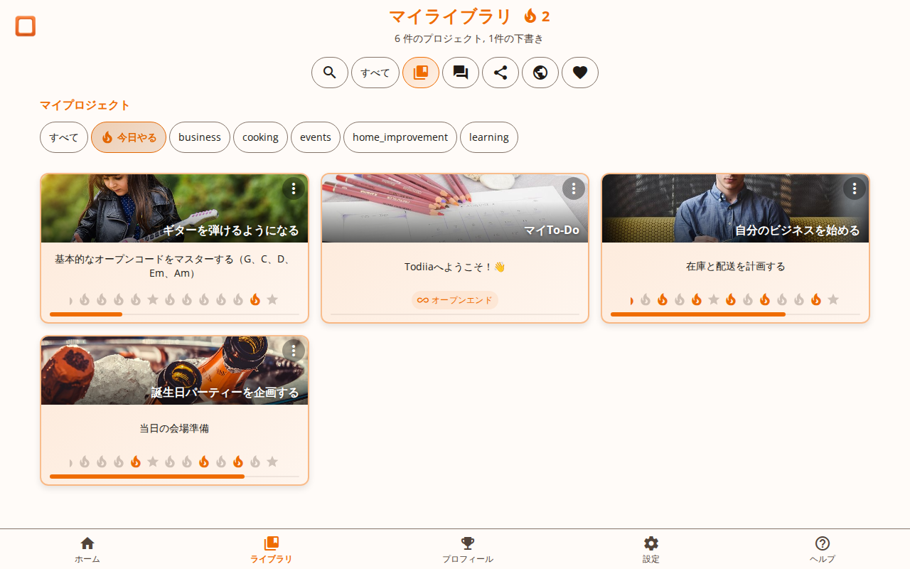 プロジェクトカードのデイストリーク視覚化を示すスクリーンショット
