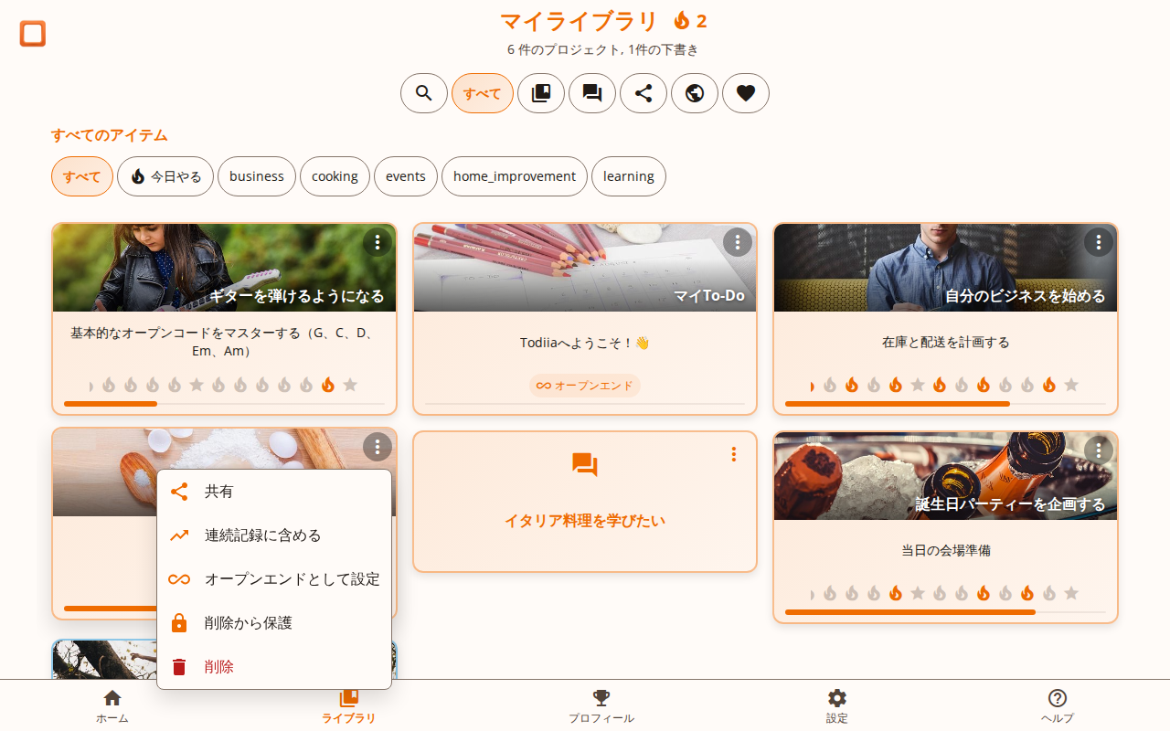 ピザプロジェクトカードのメニューに「連続記録に含める」オプションが表示されている