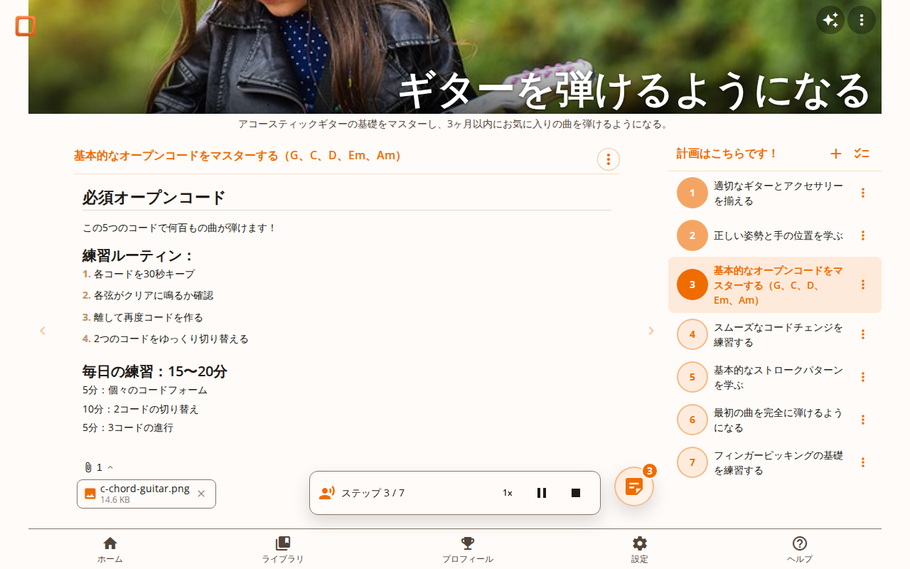 読み上げフローティングコントロールバー